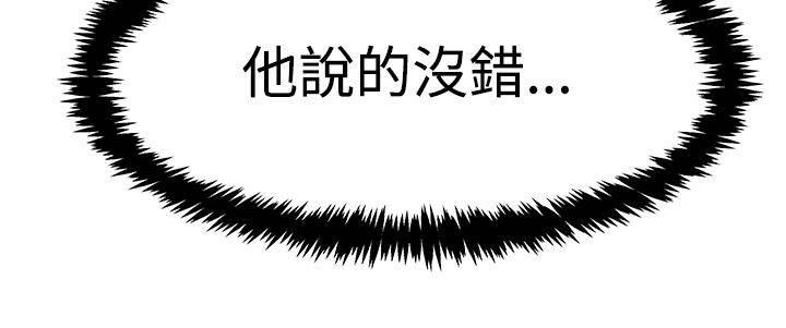 死神漫画在线观看韩漫全集-第115话 功成名就无删减无遮挡章节图片 