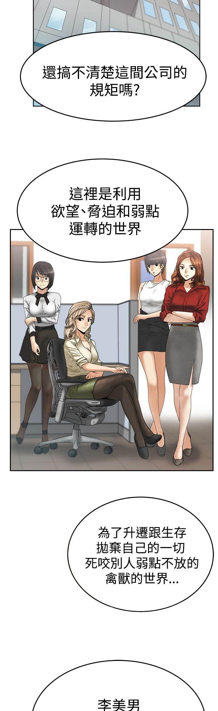 死神漫画在线观看韩漫全集-第115话 功成名就无删减无遮挡章节图片 