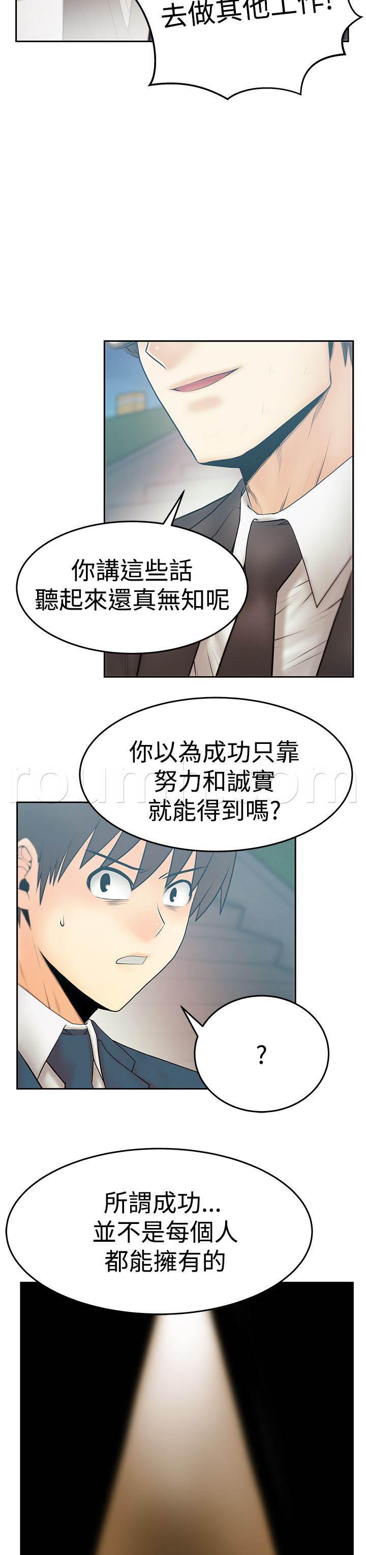 死神漫画在线观看韩漫全集-第116话 成人的条件无删减无遮挡章节图片 