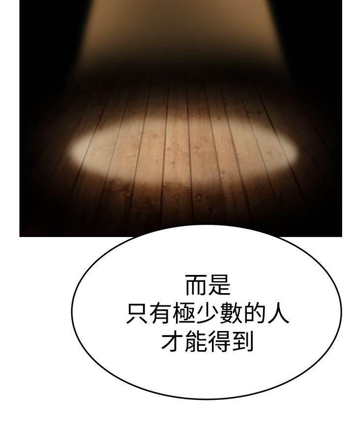 死神漫画在线观看韩漫全集-第116话 成人的条件无删减无遮挡章节图片 