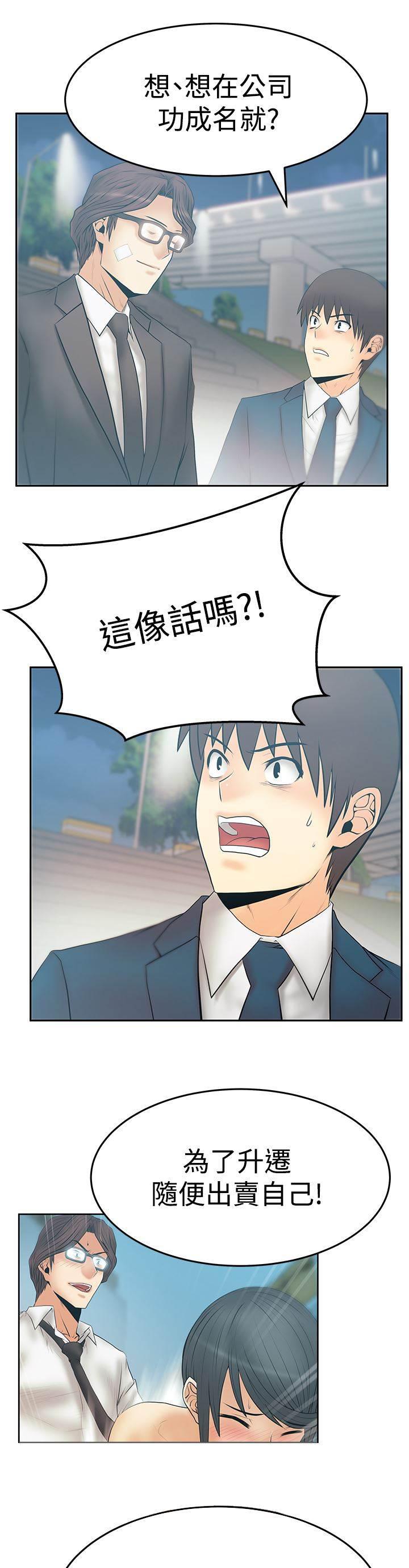 死神漫画在线观看韩漫全集-第116话 成人的条件无删减无遮挡章节图片 
