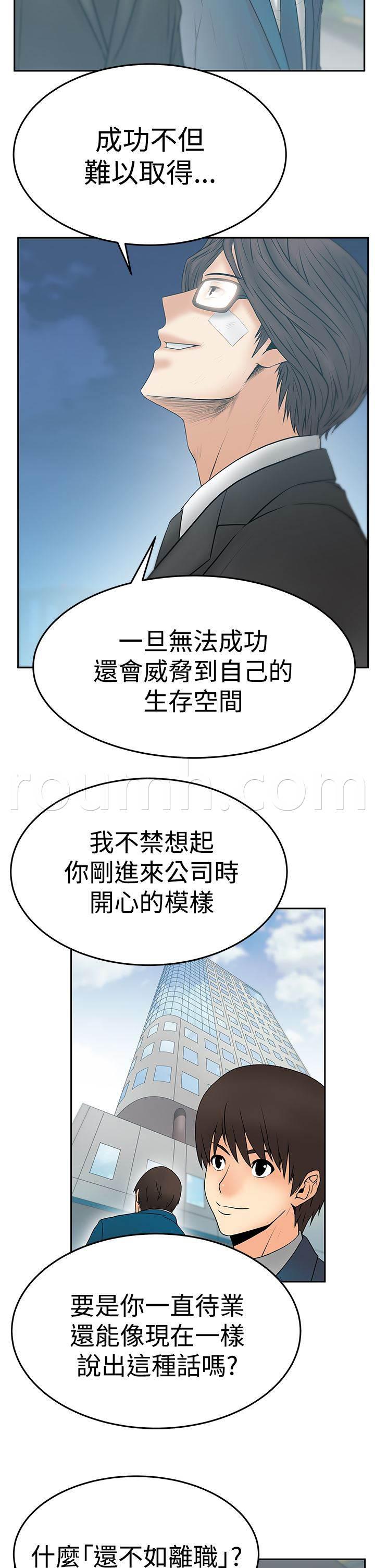 死神漫画在线观看韩漫全集-第116话 成人的条件无删减无遮挡章节图片 
