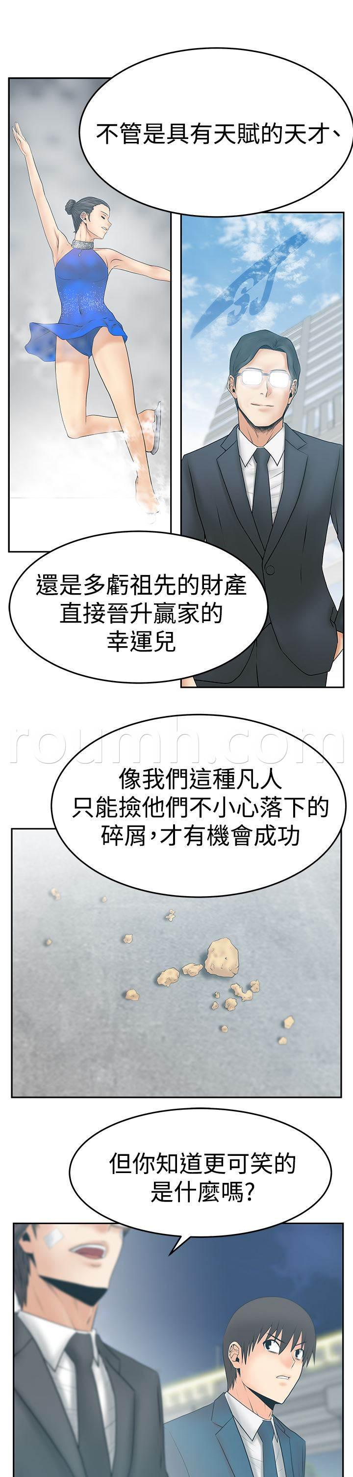 死神漫画在线观看韩漫全集-第116话 成人的条件无删减无遮挡章节图片 