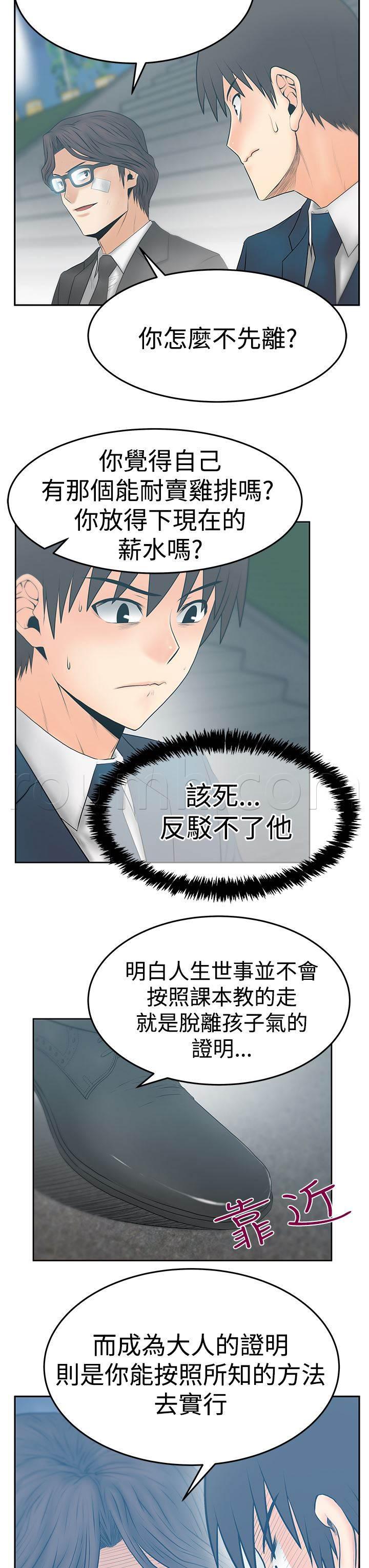 死神漫画在线观看韩漫全集-第116话 成人的条件无删减无遮挡章节图片 
