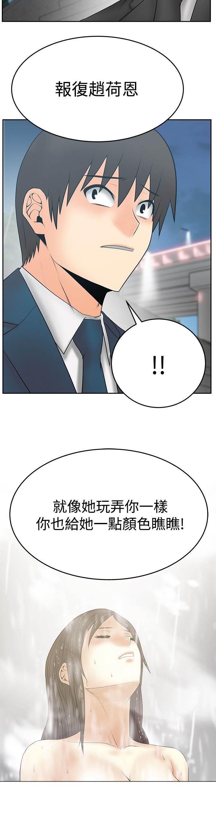 死神漫画在线观看韩漫全集-第116话 成人的条件无删减无遮挡章节图片 