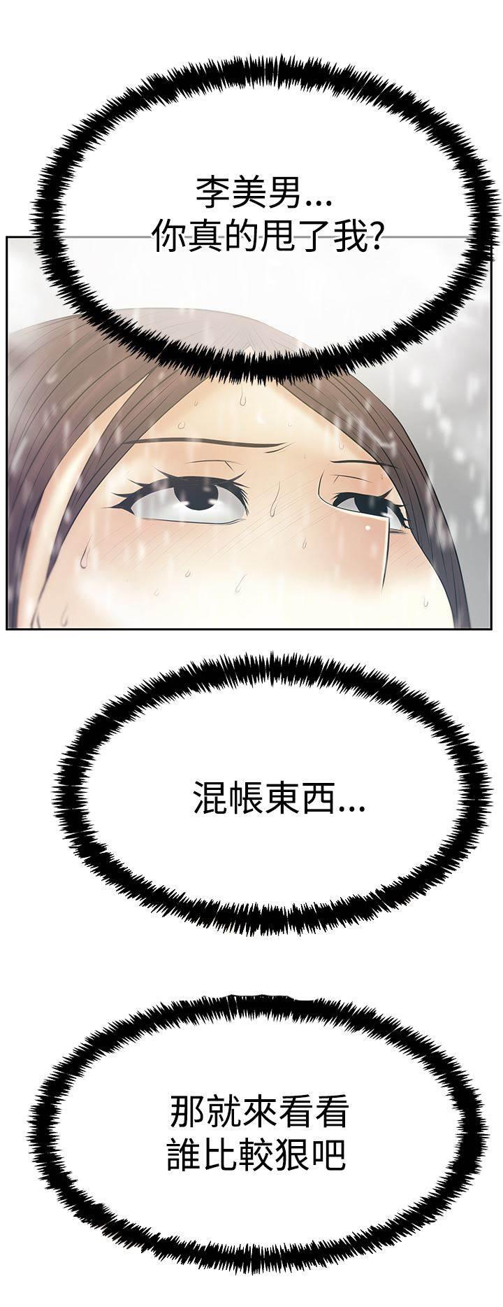 死神漫画在线观看韩漫全集-第116话 成人的条件无删减无遮挡章节图片 