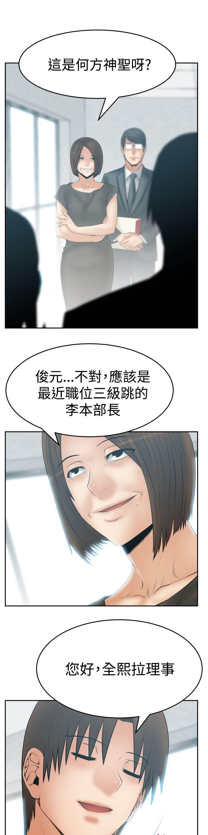 死神漫画在线观看韩漫全集-第117话 背后势力露面无删减无遮挡章节图片 