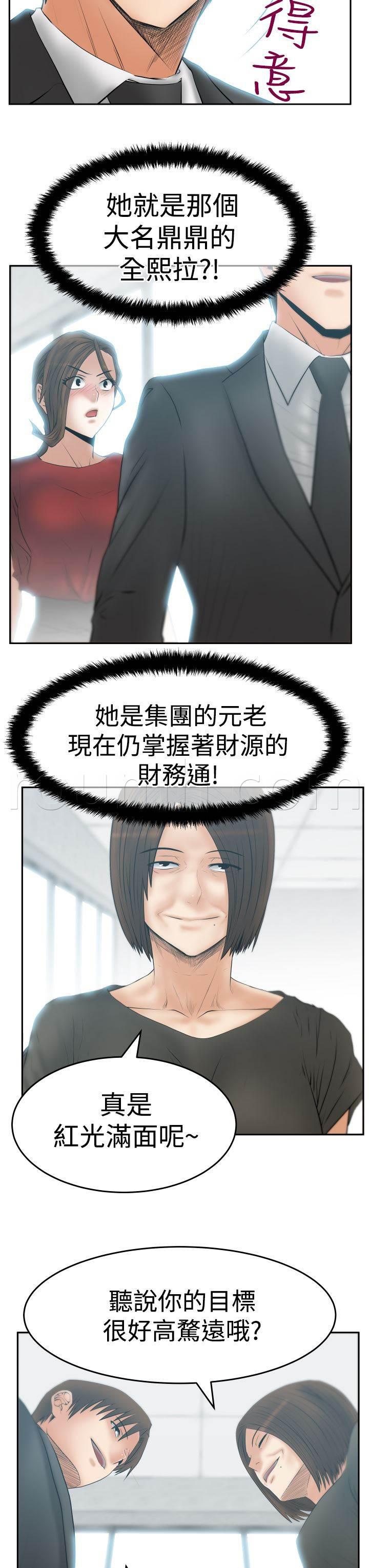 死神漫画在线观看韩漫全集-第117话 背后势力露面无删减无遮挡章节图片 