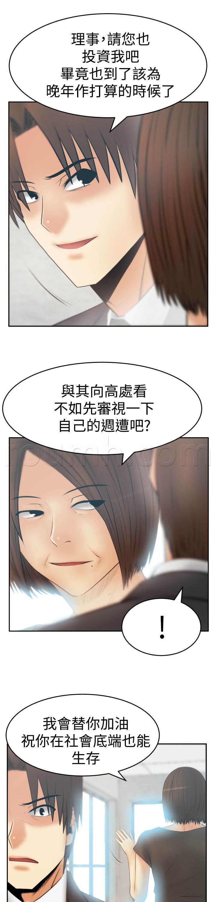 死神漫画在线观看韩漫全集-第117话 背后势力露面无删减无遮挡章节图片 