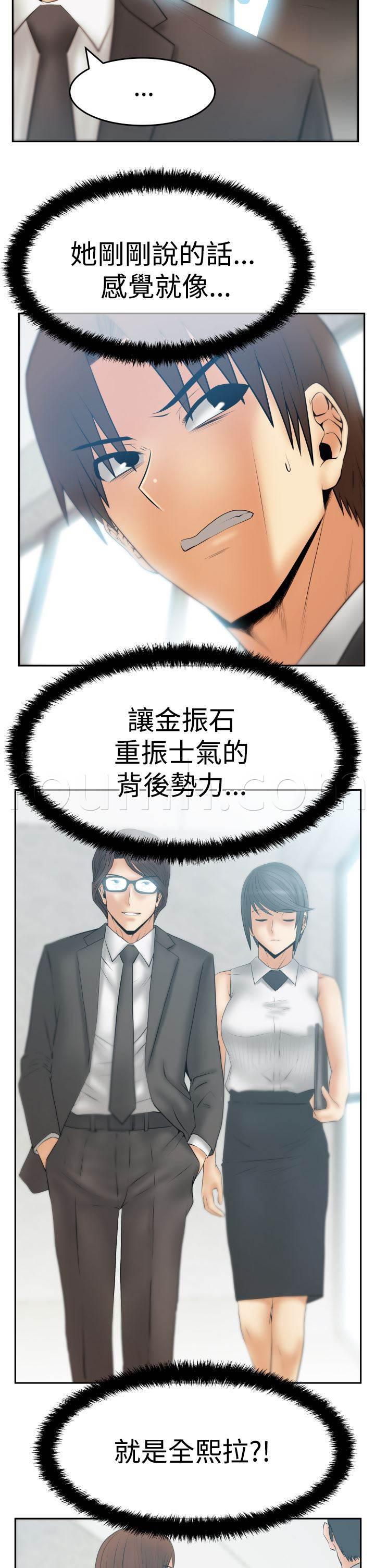 死神漫画在线观看韩漫全集-第117话 背后势力露面无删减无遮挡章节图片 