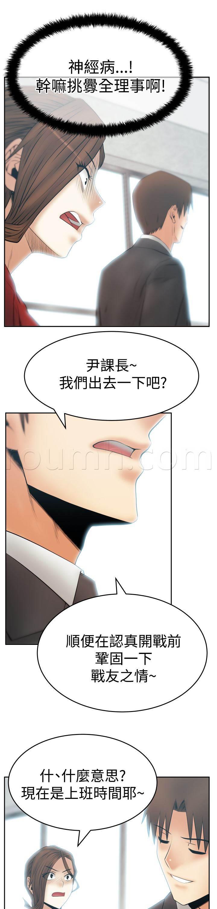 死神漫画在线观看韩漫全集-第117话 背后势力露面无删减无遮挡章节图片 