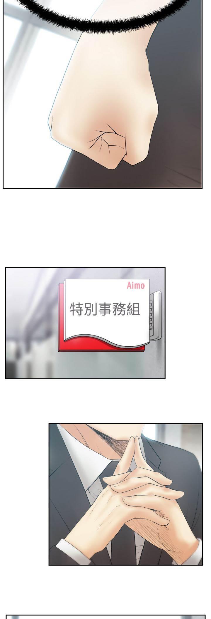 死神漫画在线观看韩漫全集-第117话 背后势力露面无删减无遮挡章节图片 