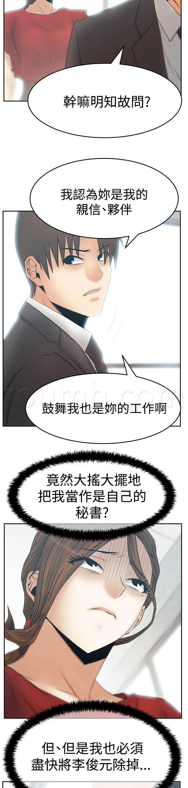 死神漫画在线观看韩漫全集-第117话 背后势力露面无删减无遮挡章节图片 