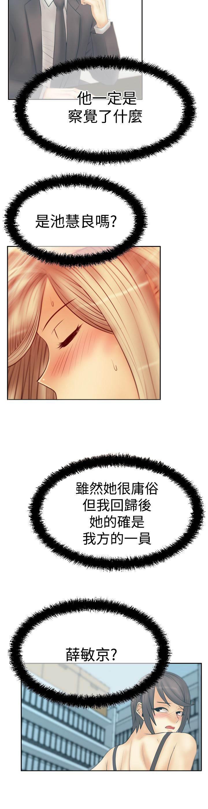 死神漫画在线观看韩漫全集-第118话 抓间谍无删减无遮挡章节图片 