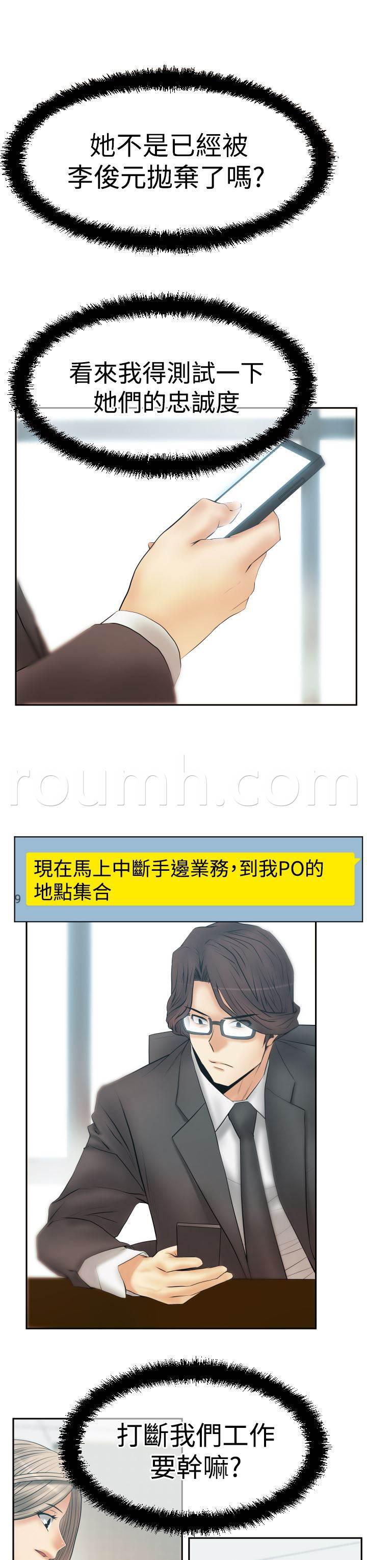 死神漫画在线观看韩漫全集-第118话 抓间谍无删减无遮挡章节图片 