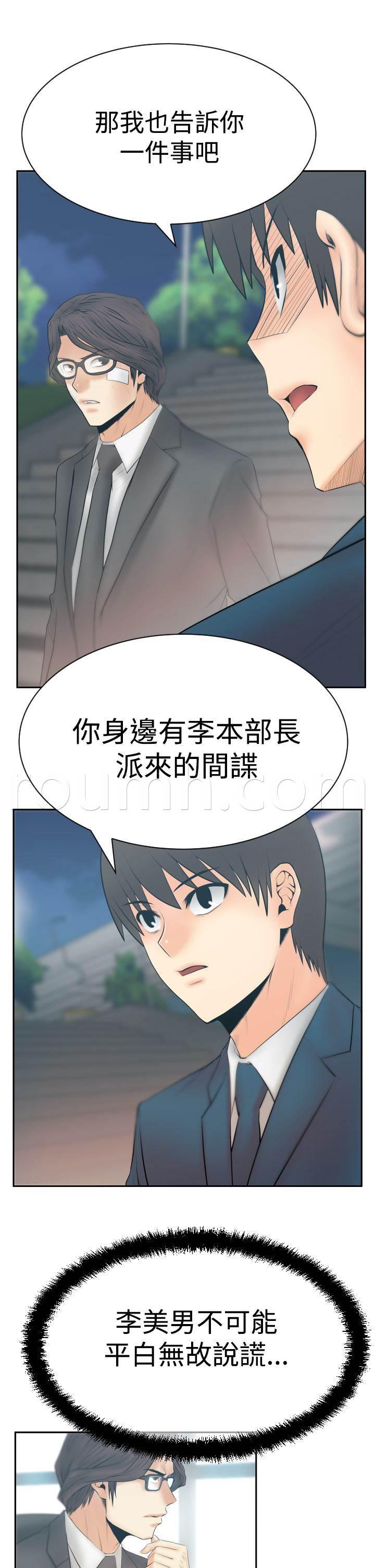 死神漫画在线观看韩漫全集-第118话 抓间谍无删减无遮挡章节图片 