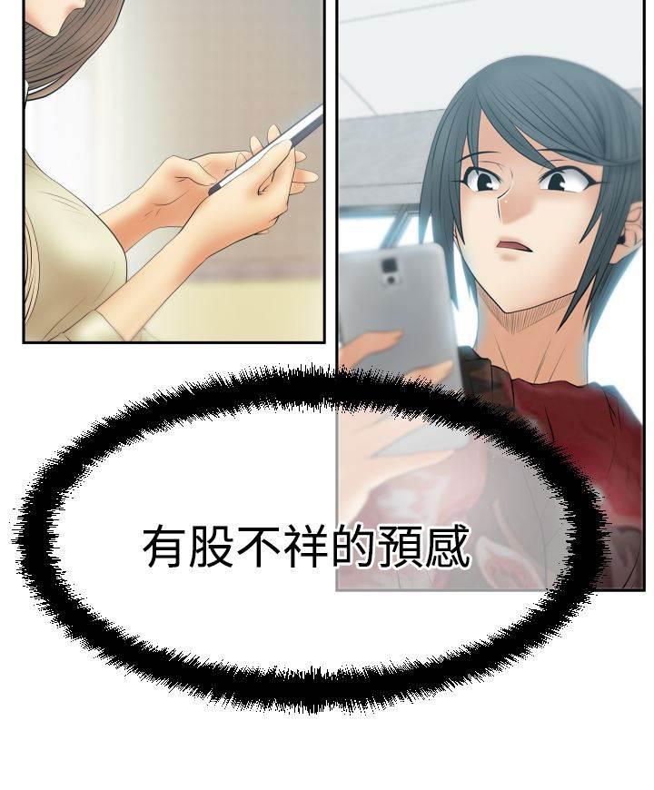 死神漫画在线观看韩漫全集-第118话 抓间谍无删减无遮挡章节图片 