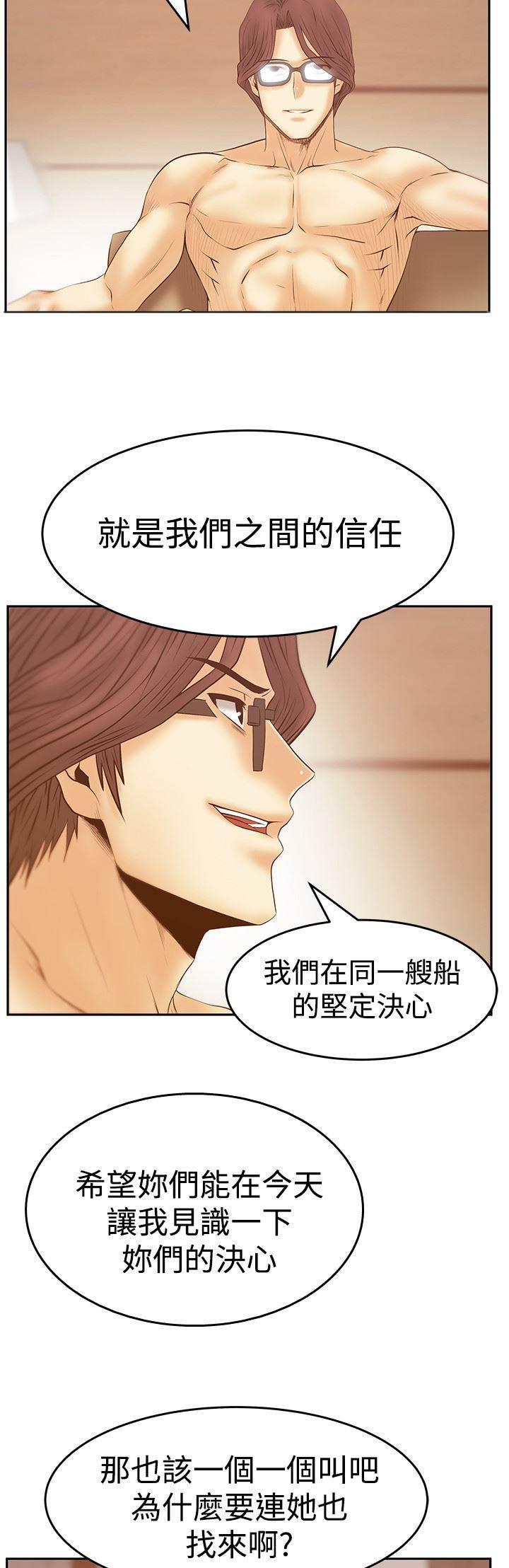 死神漫画在线观看韩漫全集-第118话 抓间谍无删减无遮挡章节图片 