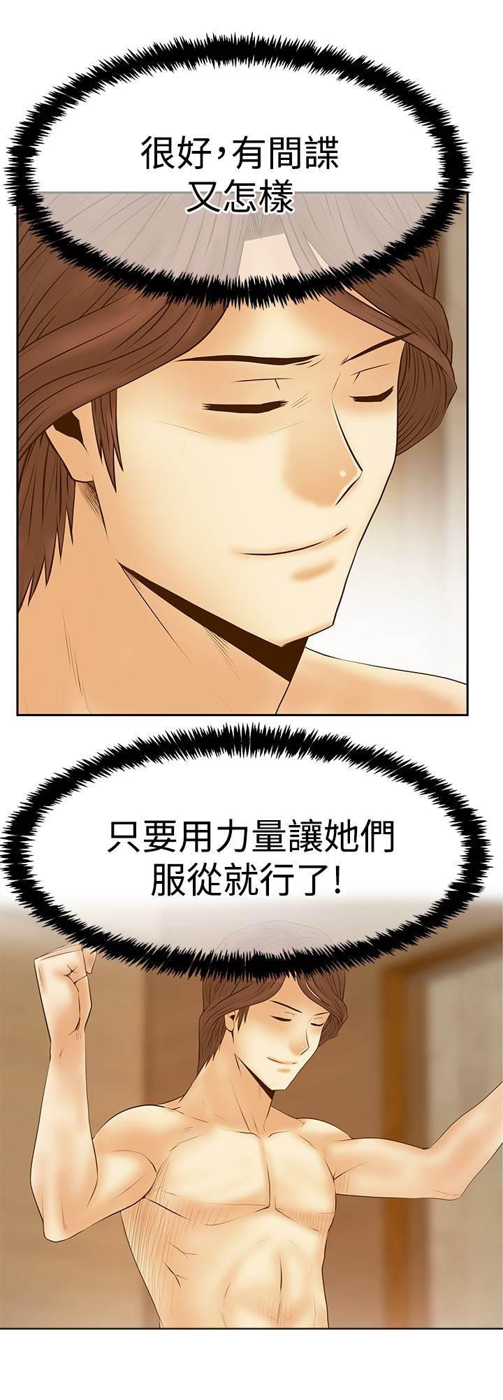 死神漫画在线观看韩漫全集-第118话 抓间谍无删减无遮挡章节图片 