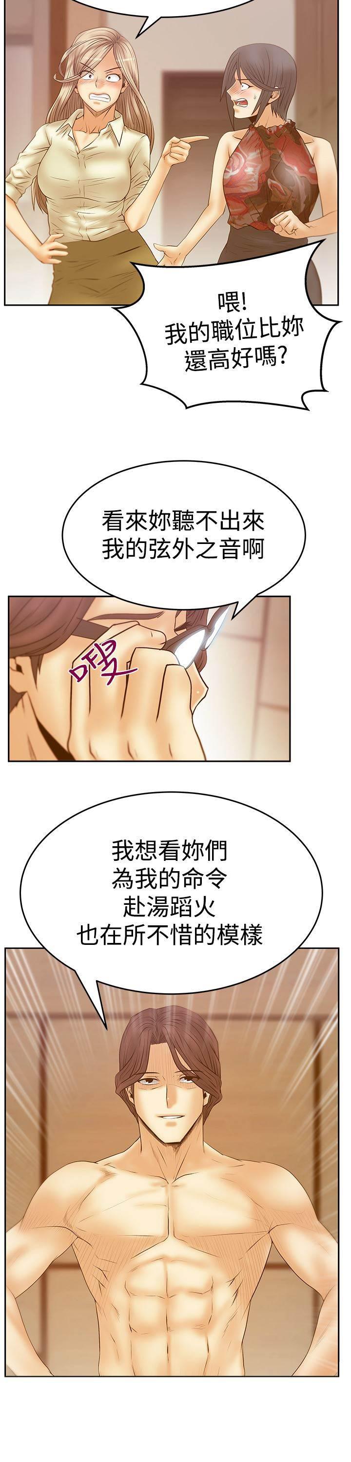 死神漫画在线观看韩漫全集-第118话 抓间谍无删减无遮挡章节图片 