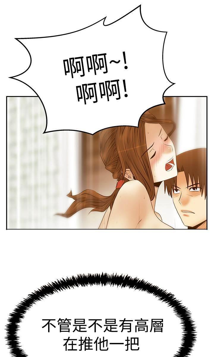 死神漫画在线观看韩漫全集-第118话 抓间谍无删减无遮挡章节图片 