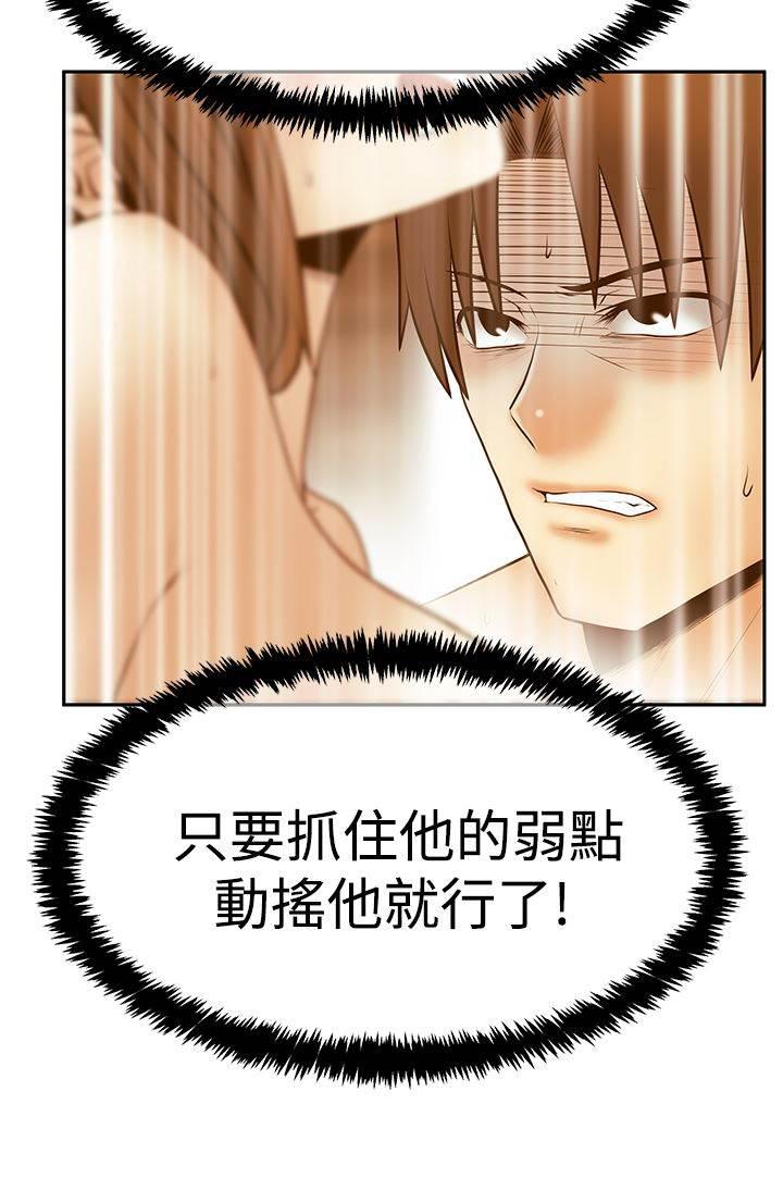 死神漫画在线观看韩漫全集-第118话 抓间谍无删减无遮挡章节图片 