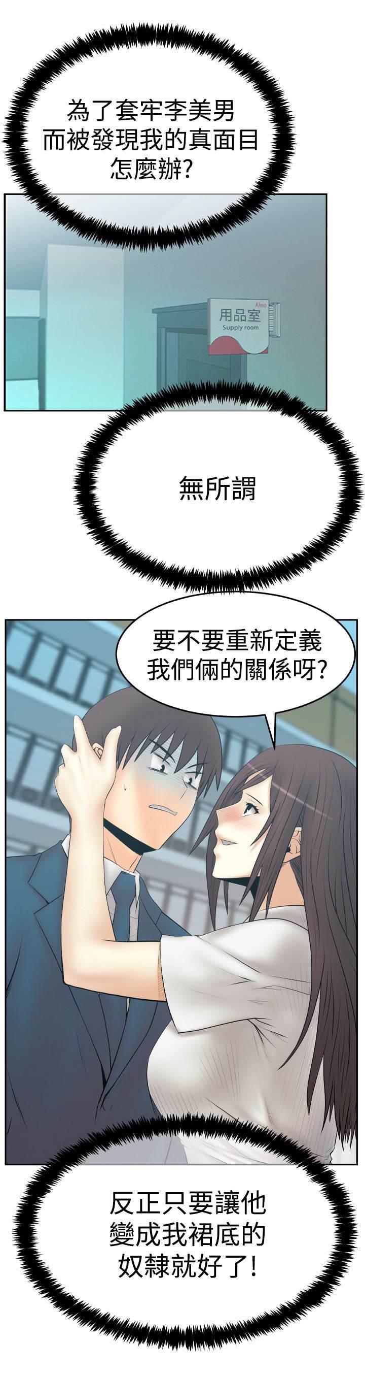死神漫画在线观看韩漫全集-第118话 抓间谍无删减无遮挡章节图片 