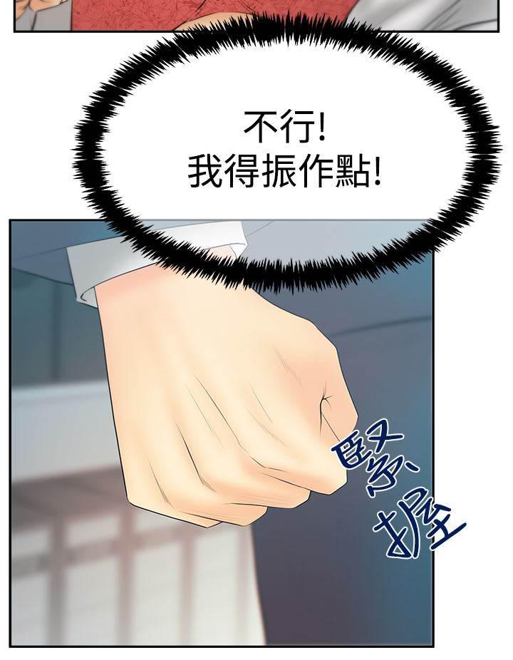 死神漫画在线观看韩漫全集-第119话 克制无删减无遮挡章节图片 