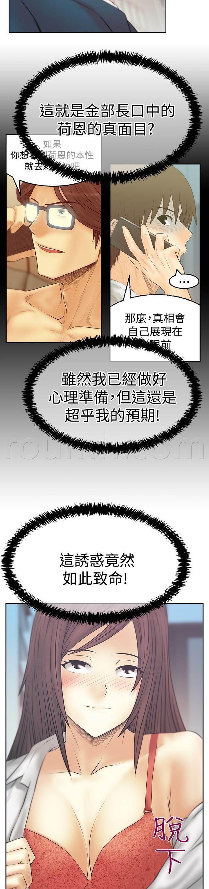 死神漫画在线观看韩漫全集-第119话 克制无删减无遮挡章节图片 