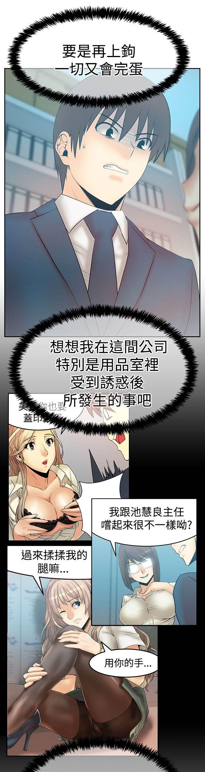 死神漫画在线观看韩漫全集-第119话 克制无删减无遮挡章节图片 