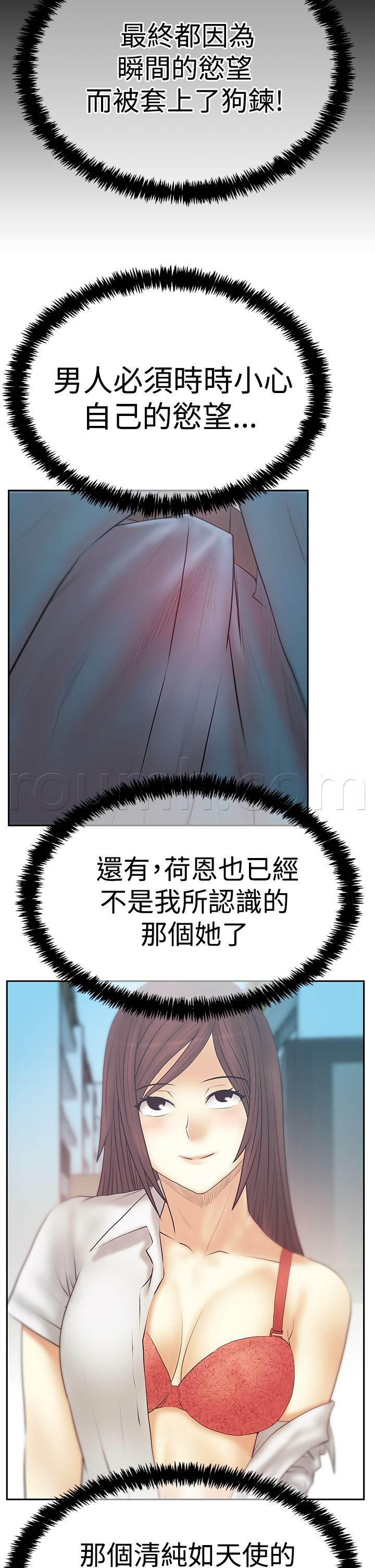 死神漫画在线观看韩漫全集-第119话 克制无删减无遮挡章节图片 