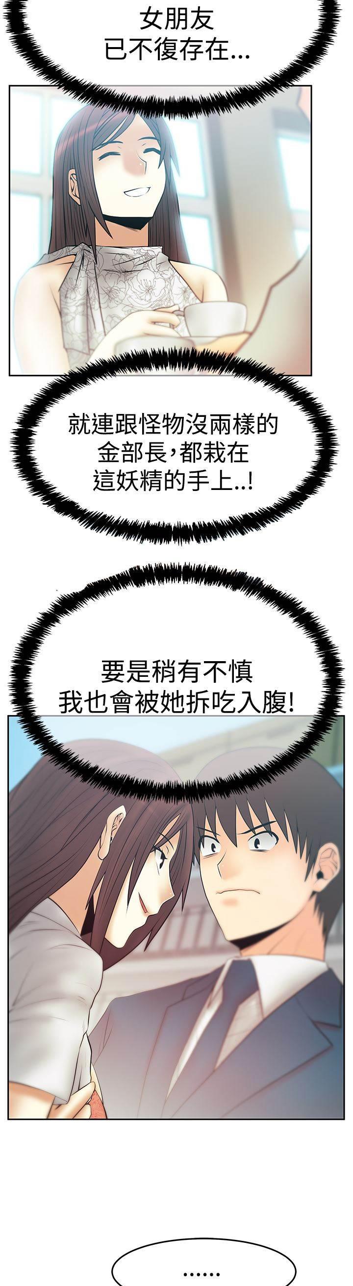 死神漫画在线观看韩漫全集-第119话 克制无删减无遮挡章节图片 