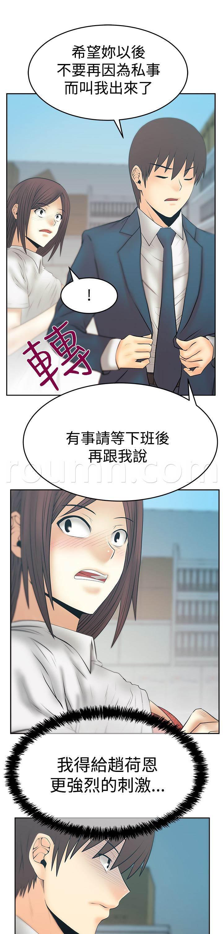 死神漫画在线观看韩漫全集-第119话 克制无删减无遮挡章节图片 