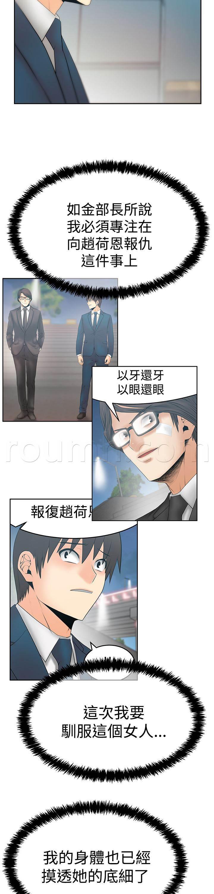 死神漫画在线观看韩漫全集-第119话 克制无删减无遮挡章节图片 