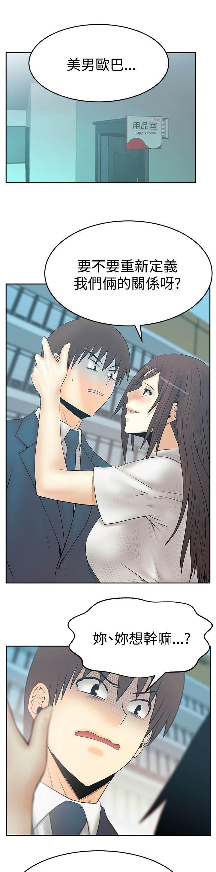 死神漫画在线观看韩漫全集-第119话 克制无删减无遮挡章节图片 