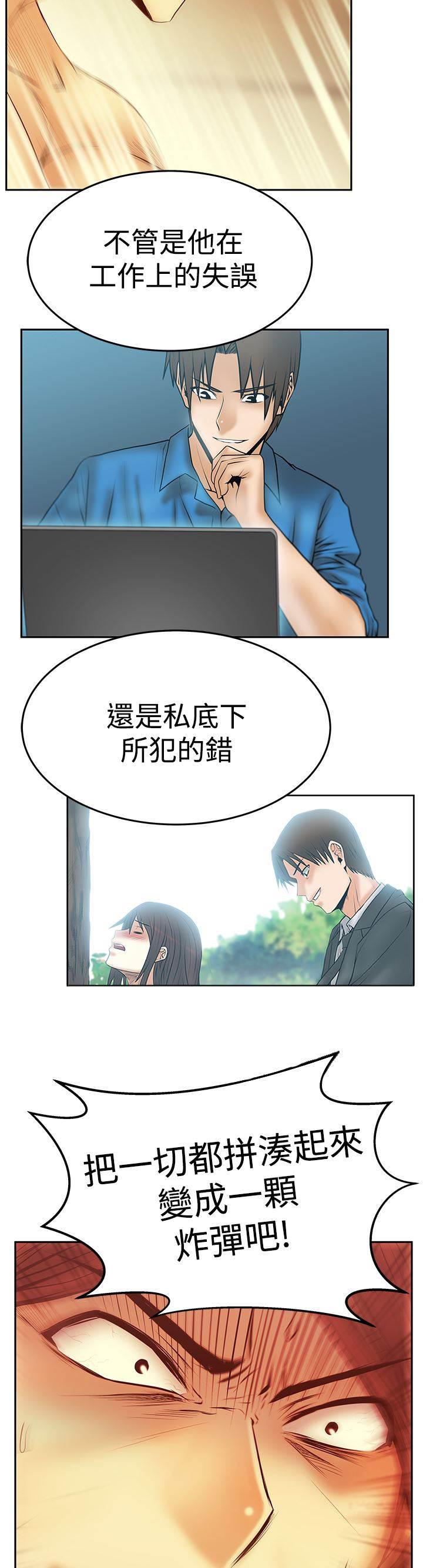 死神漫画在线观看韩漫全集-第120话 惩治李美男？无删减无遮挡章节图片 