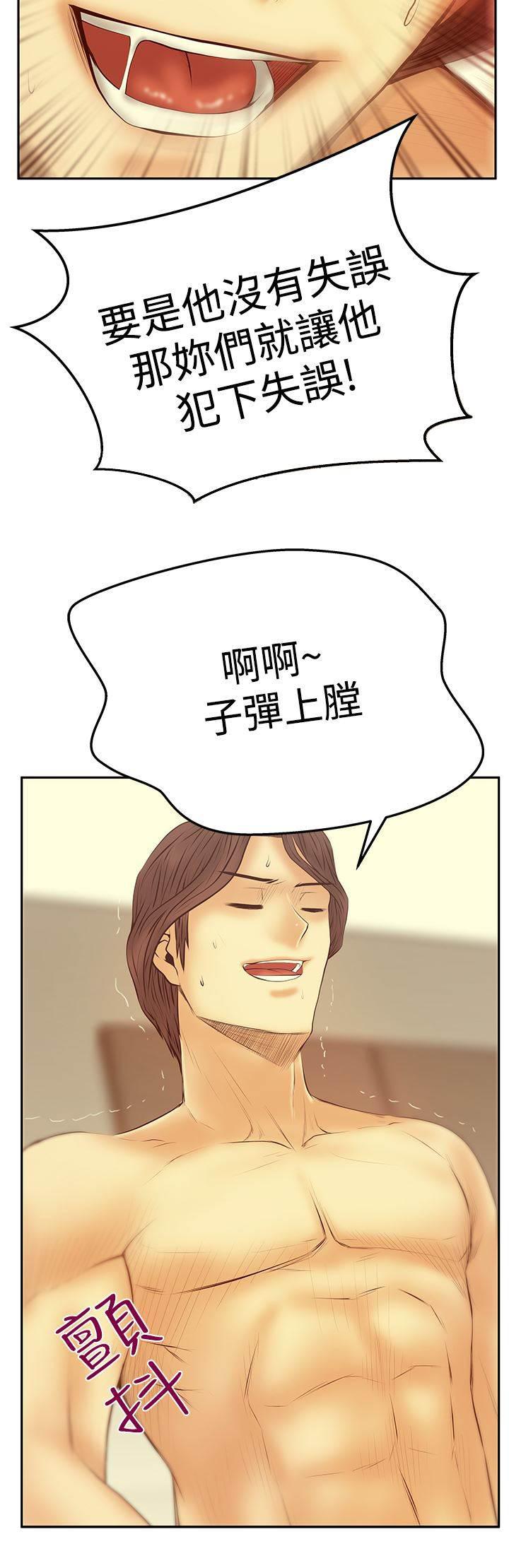 死神漫画在线观看韩漫全集-第120话 惩治李美男？无删减无遮挡章节图片 