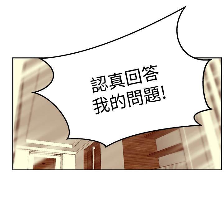 死神漫画在线观看韩漫全集-第120话 惩治李美男？无删减无遮挡章节图片 