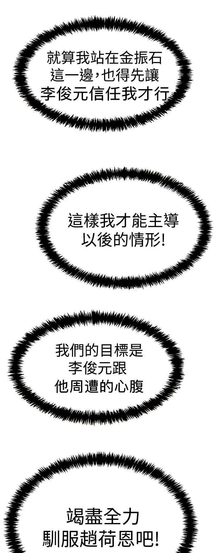 死神漫画在线观看韩漫全集-第120话 惩治李美男？无删减无遮挡章节图片 