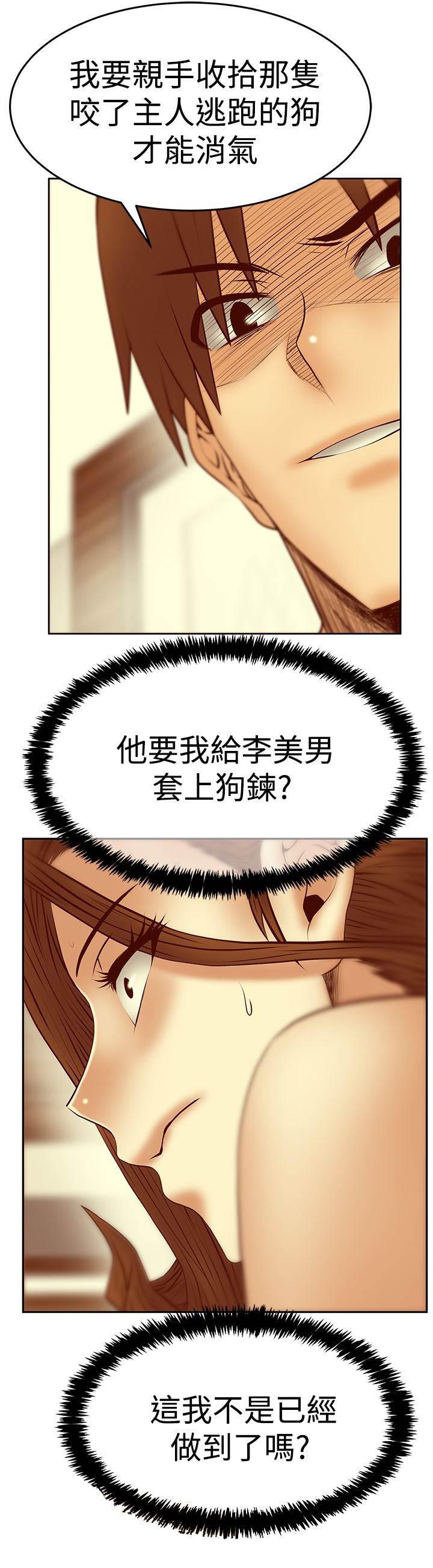 死神漫画在线观看韩漫全集-第120话 惩治李美男？无删减无遮挡章节图片 