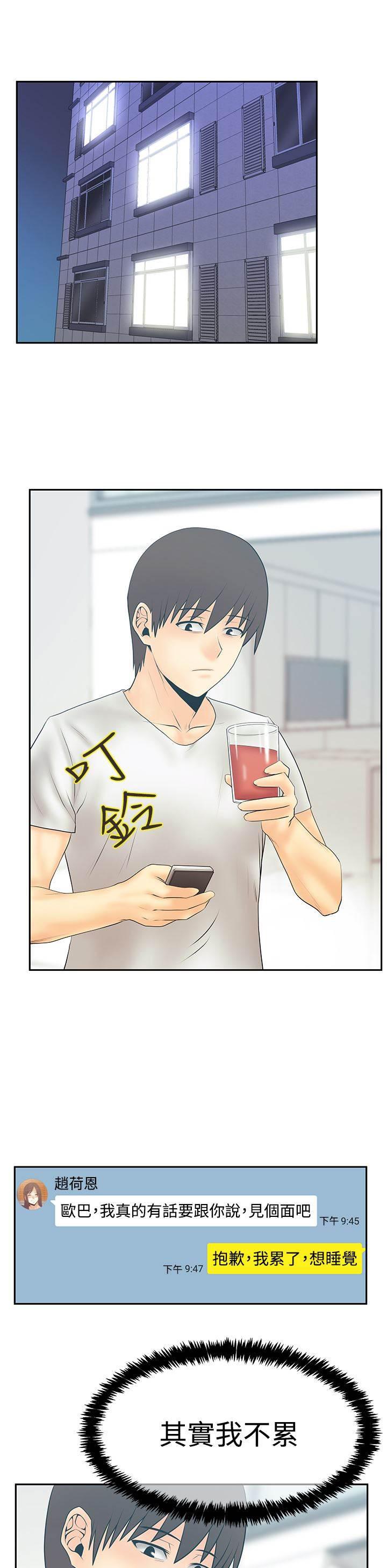 死神漫画在线观看韩漫全集-第121话 我的主场无删减无遮挡章节图片 