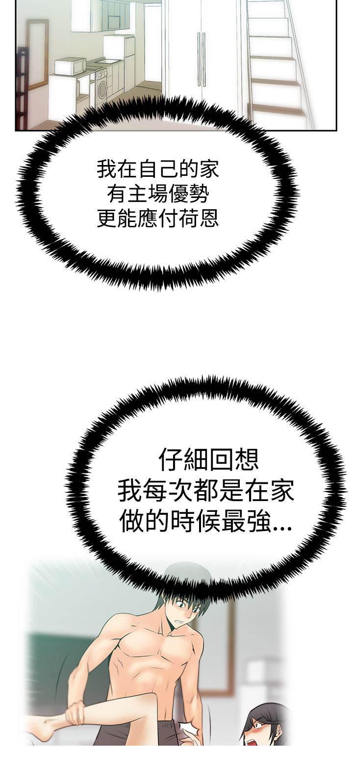 死神漫画在线观看韩漫全集-第121话 我的主场无删减无遮挡章节图片 