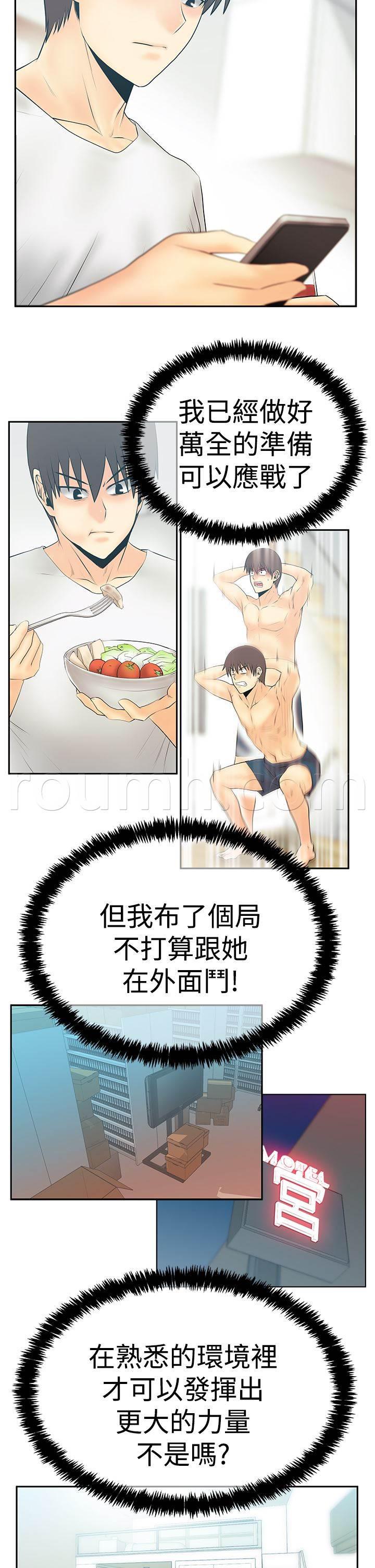 死神漫画在线观看韩漫全集-第121话 我的主场无删减无遮挡章节图片 