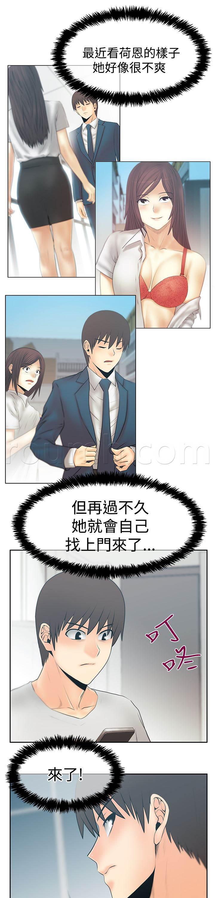 死神漫画在线观看韩漫全集-第121话 我的主场无删减无遮挡章节图片 
