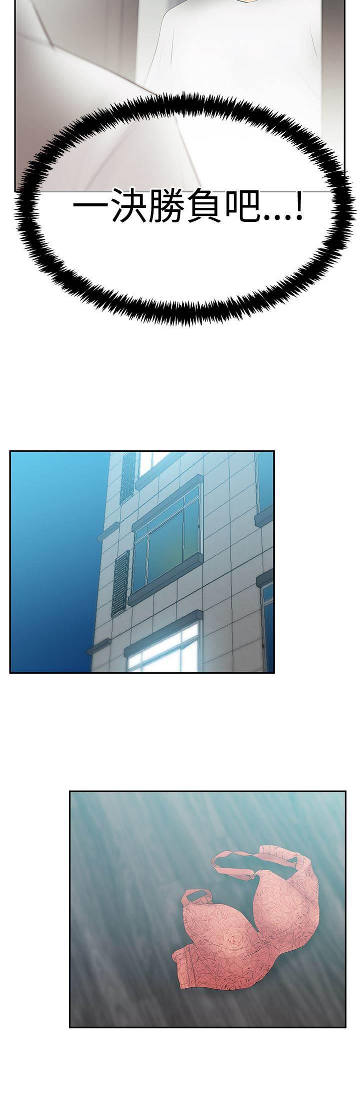 死神漫画在线观看韩漫全集-第121话 我的主场无删减无遮挡章节图片 