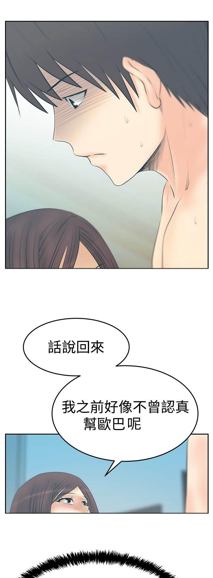 死神漫画在线观看韩漫全集-第121话 我的主场无删减无遮挡章节图片 
