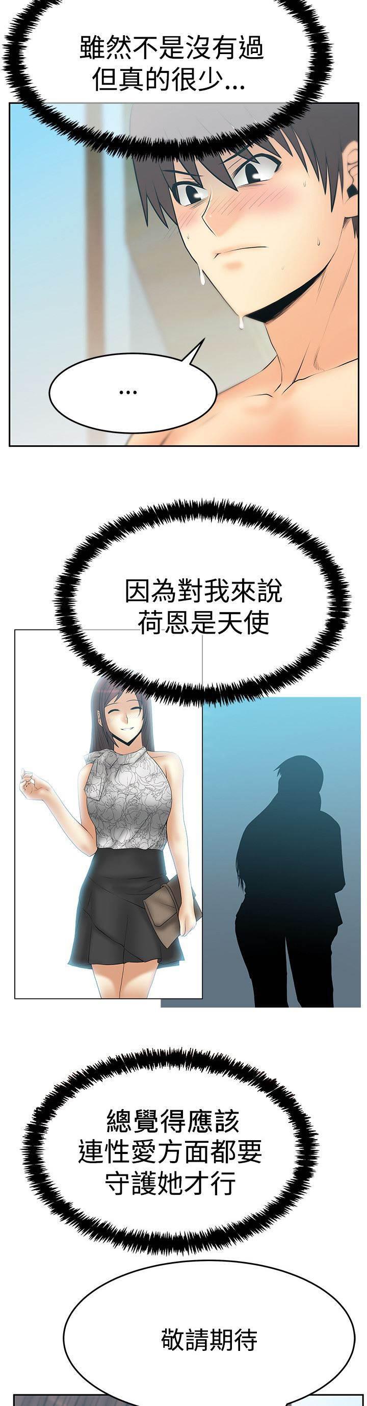 死神漫画在线观看韩漫全集-第121话 我的主场无删减无遮挡章节图片 