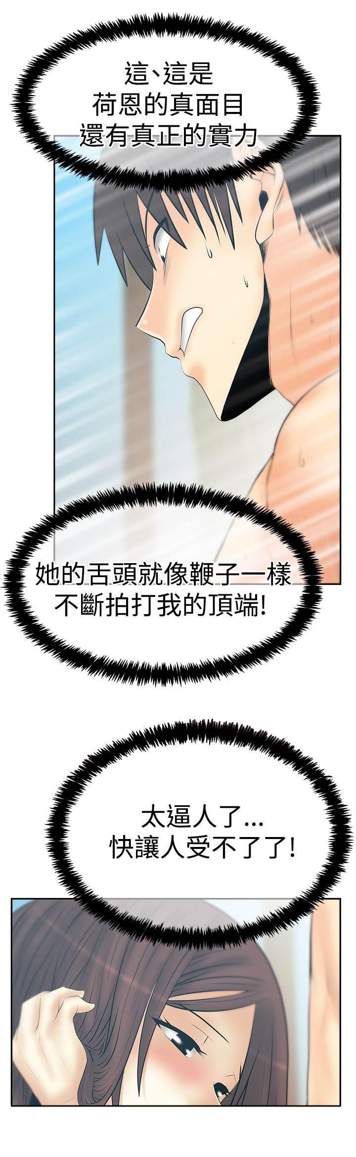 死神漫画在线观看韩漫全集-第121话 我的主场无删减无遮挡章节图片 