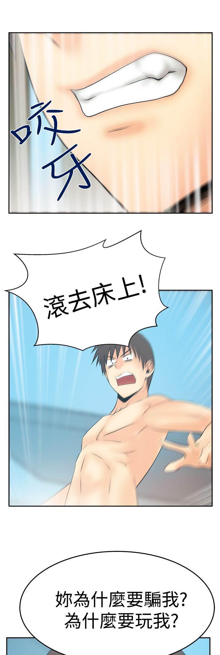 死神漫画在线观看韩漫全集-第121话 我的主场无删减无遮挡章节图片 