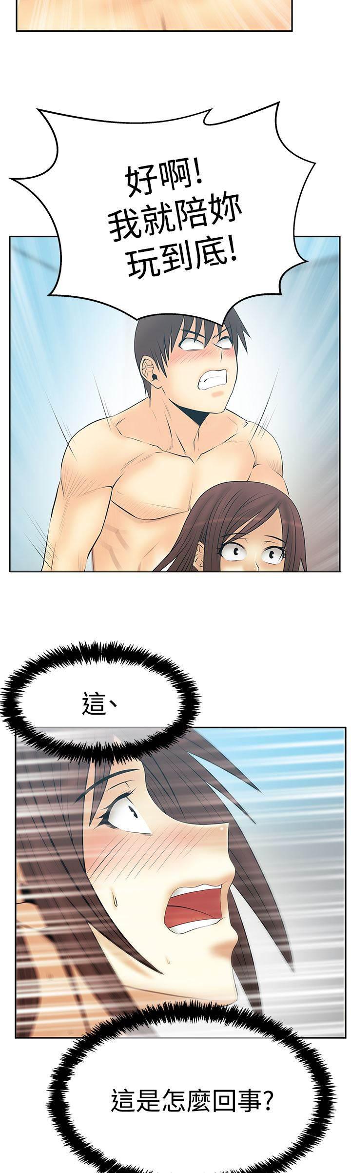 死神漫画在线观看韩漫全集-第121话 我的主场无删减无遮挡章节图片 